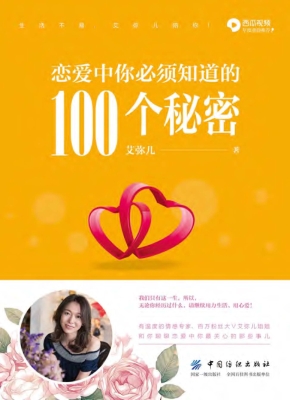 恋爱中你必须知道的10