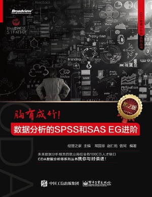 胸有成竹：数据分析的SP