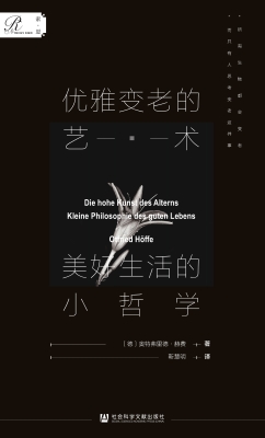 优雅变老的艺术：美好生
