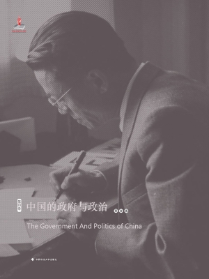 钱端升全集（第四卷）——