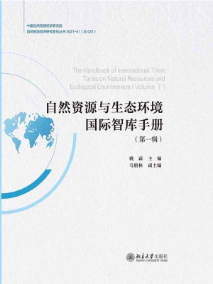 自然资源与生态环境国