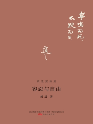容忍与自由