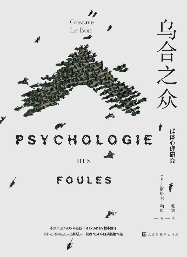 心理学经典三部曲（全3