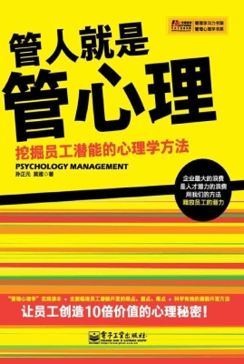 管人就是管心理：挖掘员