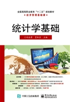 统计学基础