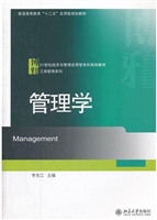 管理学