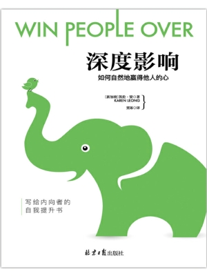 深度影响——如何自然