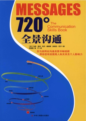 720°全景沟通