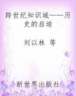 跨世纪知识城——历史