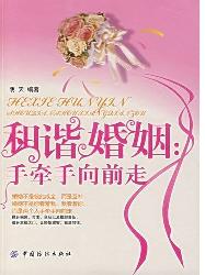 牵手向前走