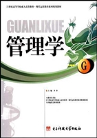 管理学