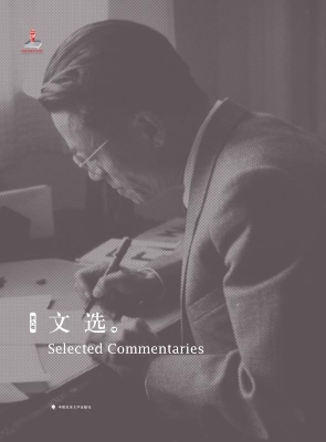 钱端升全集（第九卷）——