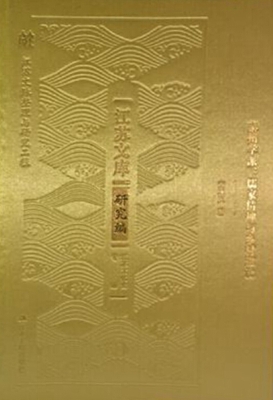 泰州学派：儒家精神与乡
