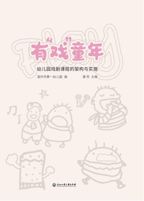 遇见未来的自己