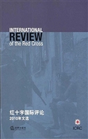 红十字国际评论2010年