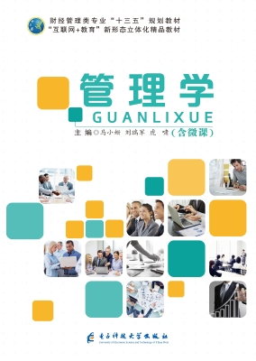 管理学