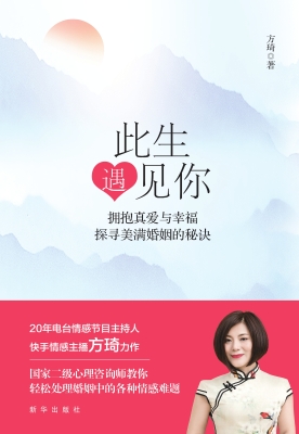 此生遇见你