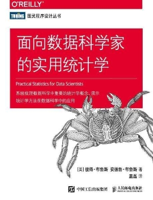 面向数据科学家的实用