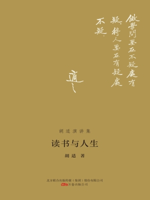 读书与人生