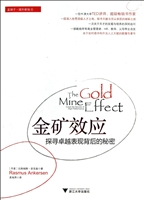 金矿效应