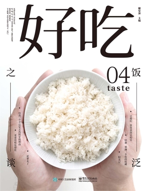 好吃 04