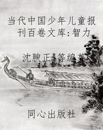当代中国少年儿童报刊