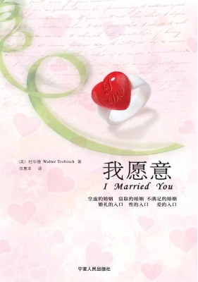 我愿意