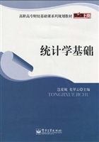 统计学基础