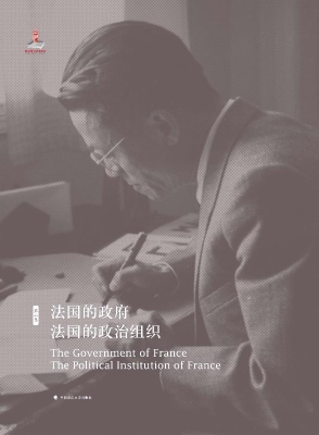 钱端升全集（第二卷）——