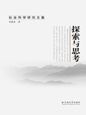 探索与思考
