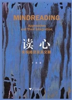 读心——实现路径及其