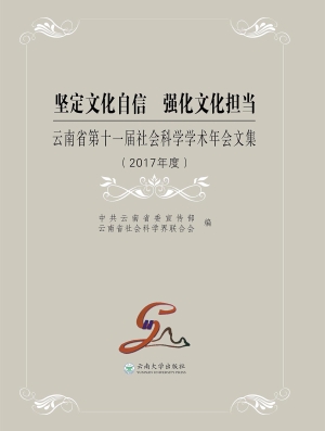坚定文化自信 强化文
