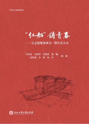 “红船”铸青春——让