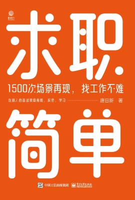 求职简单——1500次场