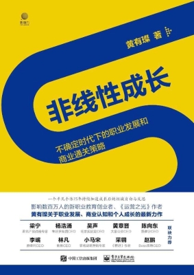 非线性成长——不确定