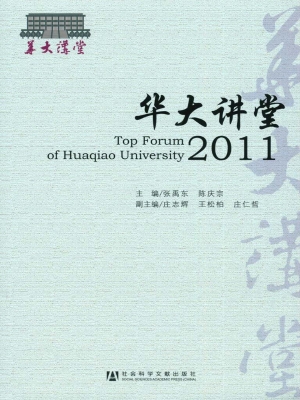 华大讲堂（2011）