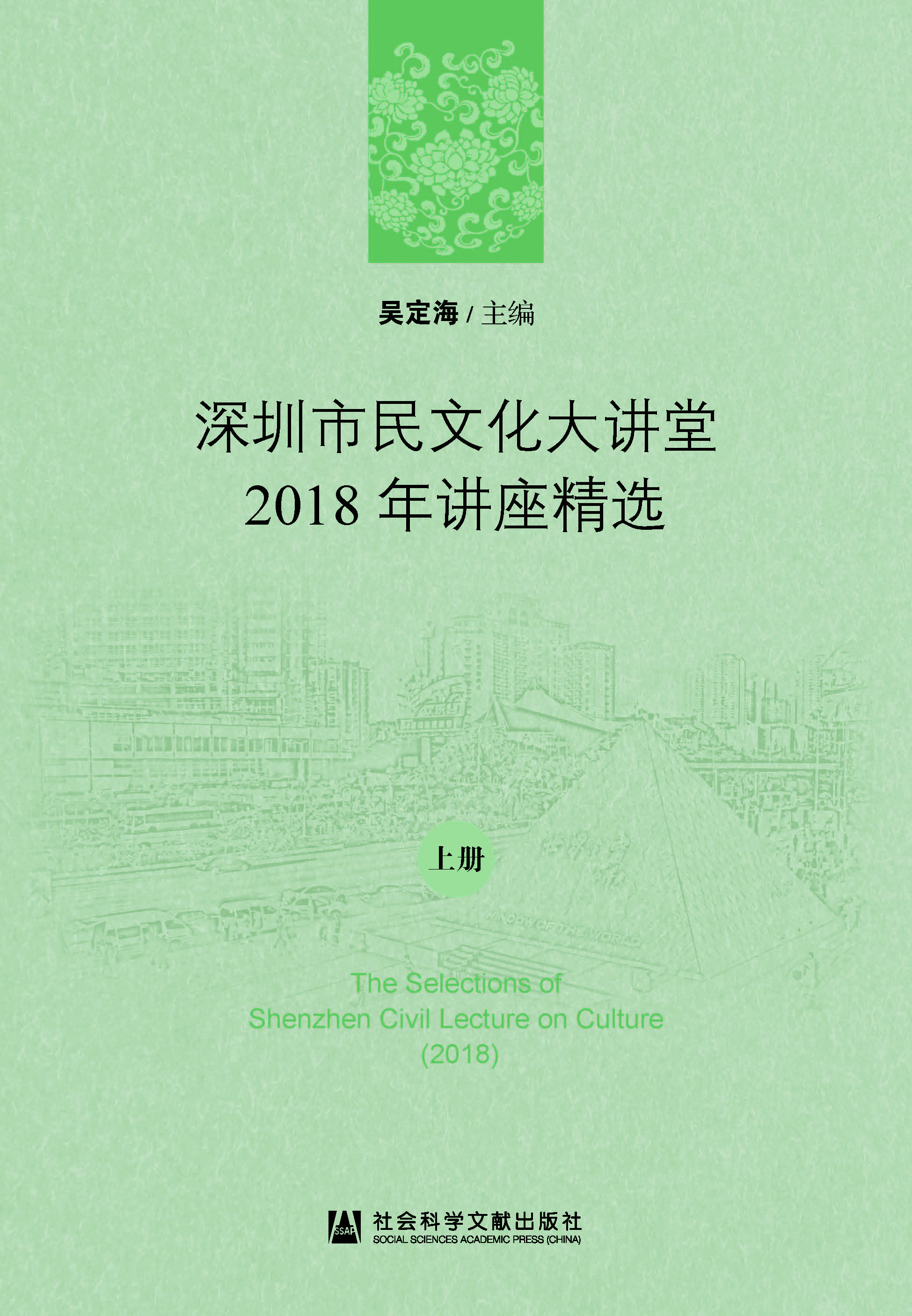 深圳市民文化大讲堂20