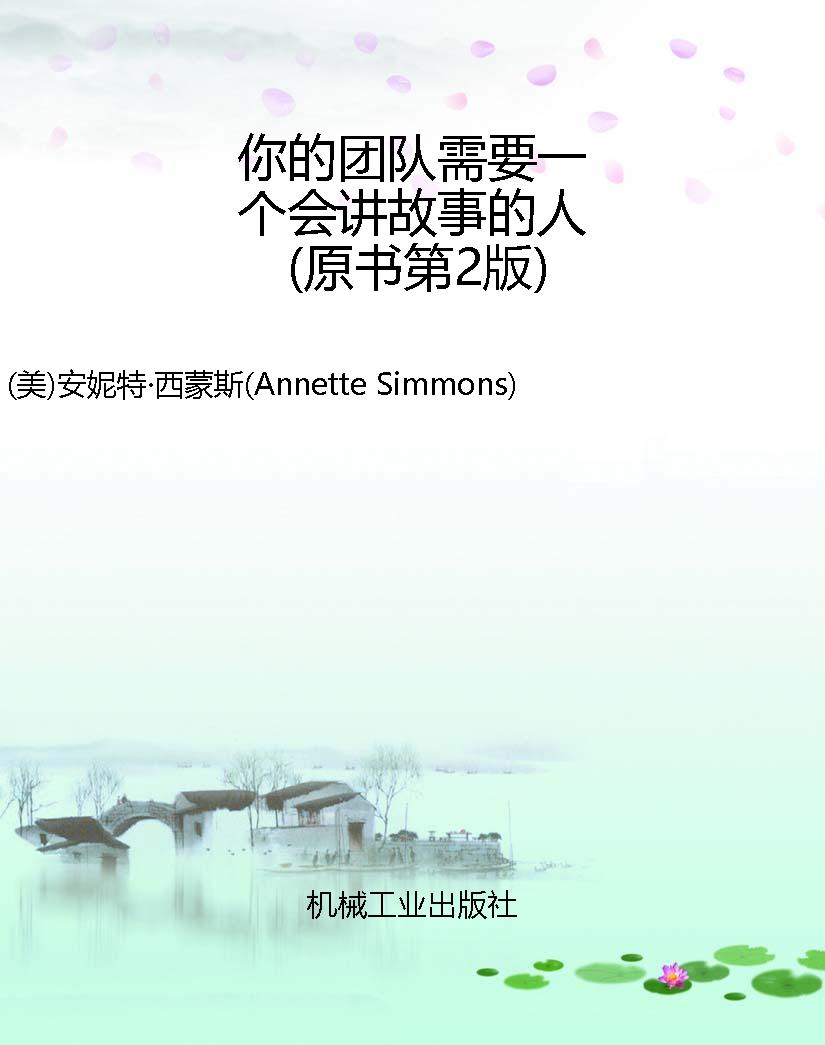 你的团队需要一个会讲