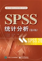 SPSS统计分析