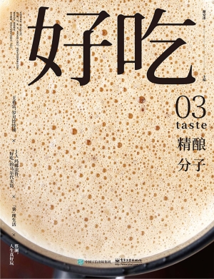 好吃 03