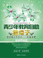 青少年教育自助金点子