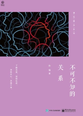 不可不知的关系
