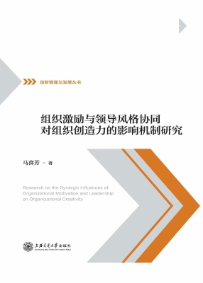 组织激励与领导风格协