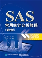 SAS常用统计分析教程