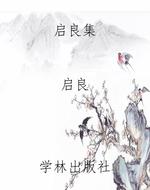 启良集