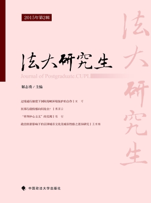 法大研究生（2015年第2