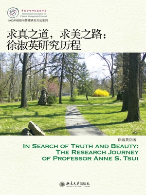 求真之道，求美之路：徐淑