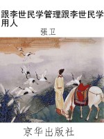 跟李世民学管理跟李世
