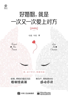 好婚姻，就是一次又一次