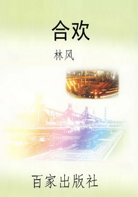 合欢